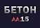 Бетон М15